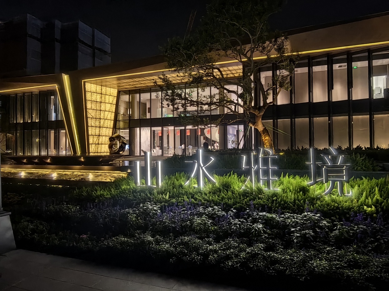 中建山水雅境五期正式启动认购，三月末开盘在即