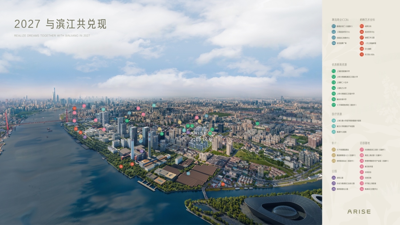 中海·云邸玖章第五批次房源盛大过会，均价12.6万元/㎡起