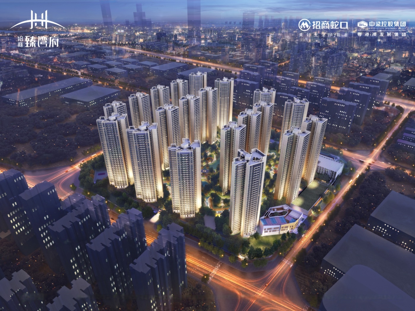 招商&middot;臻湾府